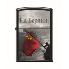 Зажигалка ZIPPO На Берлин с покрытием Black Matte