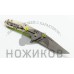 Нож H5 Gerfalcon, fruit green