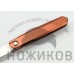 Складной нож Metamorph Copper Red